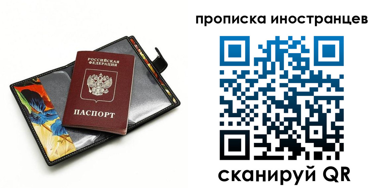 временная регистрация собственник в Краснознаменске