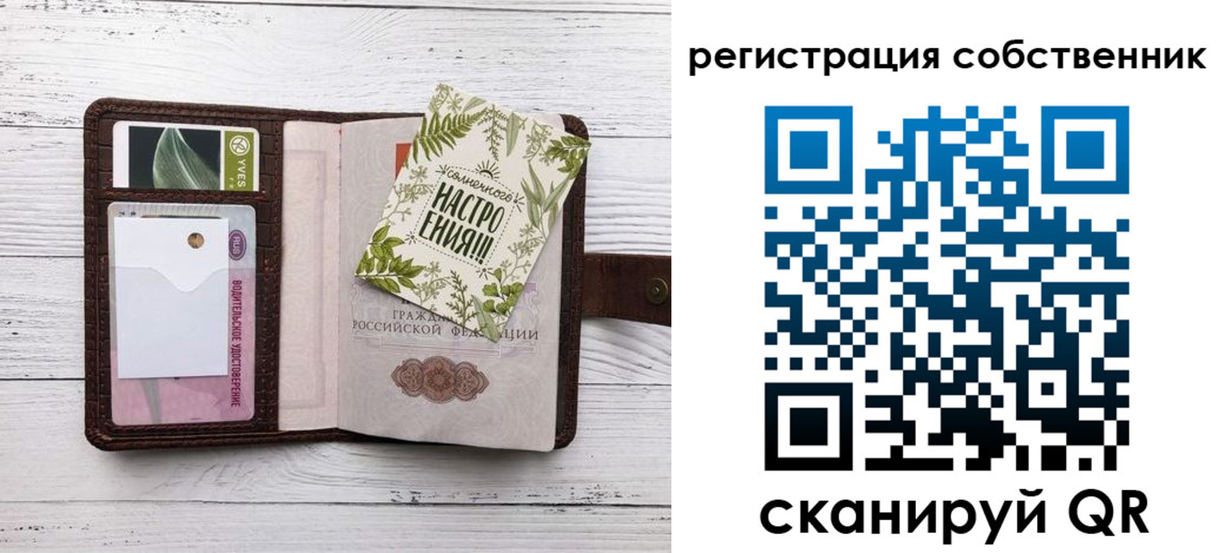 прописка от собственника в Краснознаменске