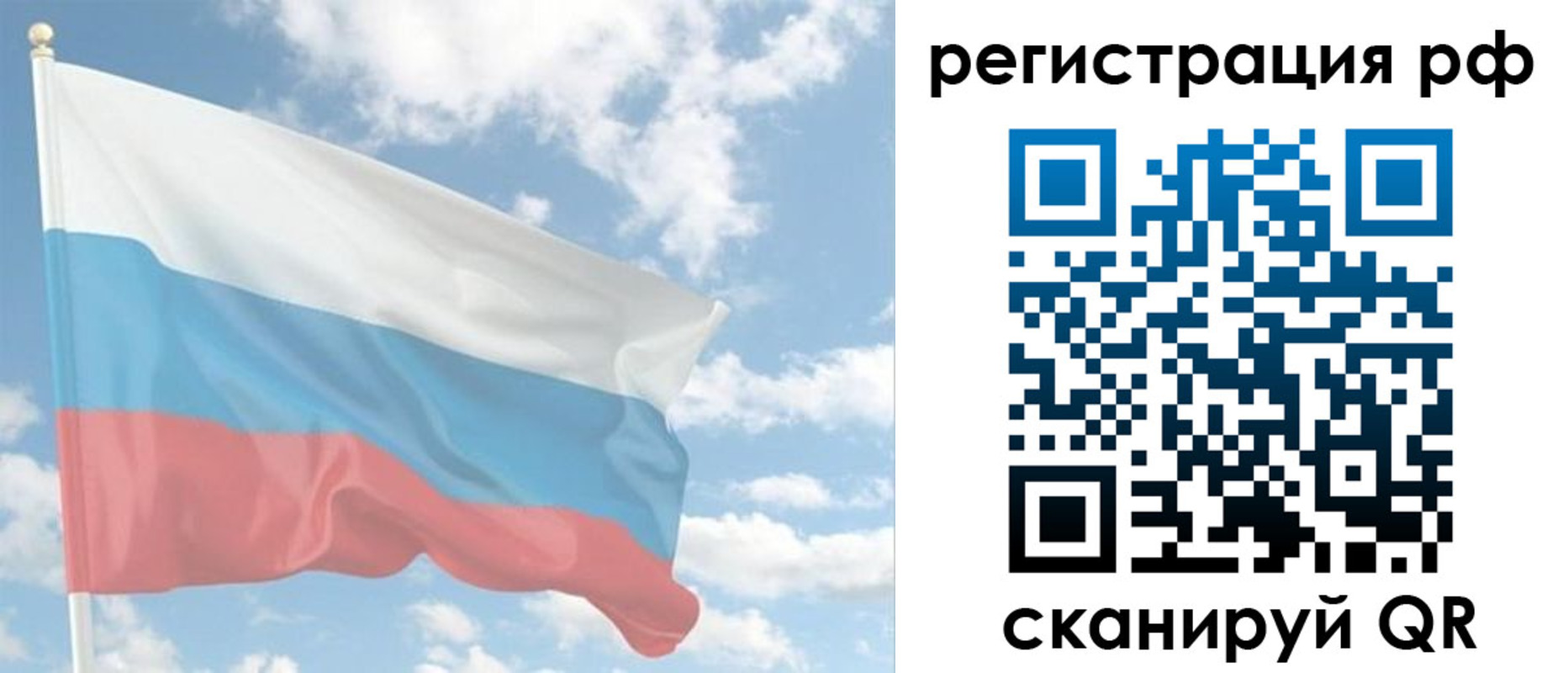 регистрация в Краснознаменске