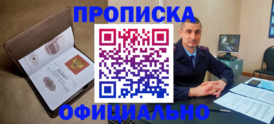 временная регистрация в квартире в Краснознаменске