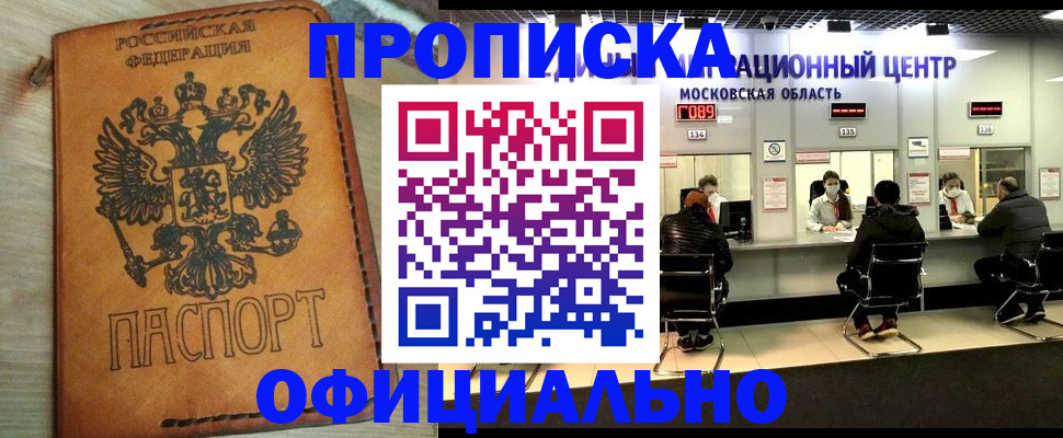 найти адрес прописки в Краснознаменске